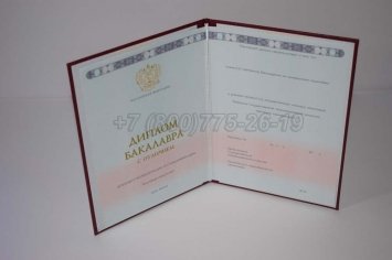 Красный Диплом Бакалавра 2022г ГОЗНАК в Рязани